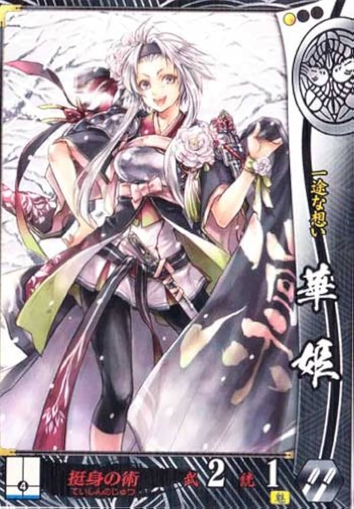 Amazon.co.jp: 戦国大戦 V1.2-EX009)EX華姫 : おもちゃ